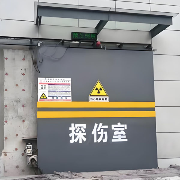 潍坊工业探伤室射线防护